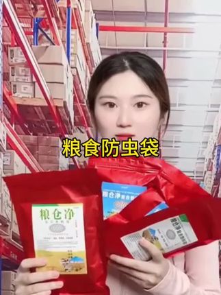 夏天家里的粮食米面容易长虫子,快来入手这个粮仓净,往米袋面袋里一放,再也不怕大米白面长虫子了#粮食防虫 #好用不贵经济实惠 #实用好物 #超便宜超划算