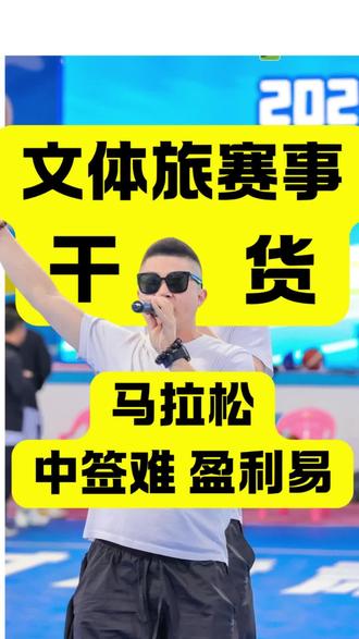 最近跑圈真的炸了!就上周日,全国13场马拉松同时鸣枪,上海、宁波、南京、重庆、云南……遍地都是跑者,堪称马年首个“超级马拉#京晟体育 #马拉松 #文体旅融合