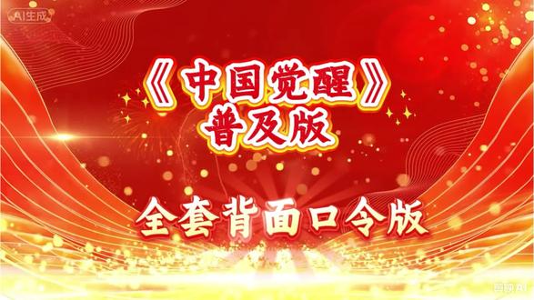 华柔鲜怡嘉老师新编套路《中国觉醒》普及版全套背面口令示范,一起学起来!#柔力球 #华柔柔力球 #中国觉醒