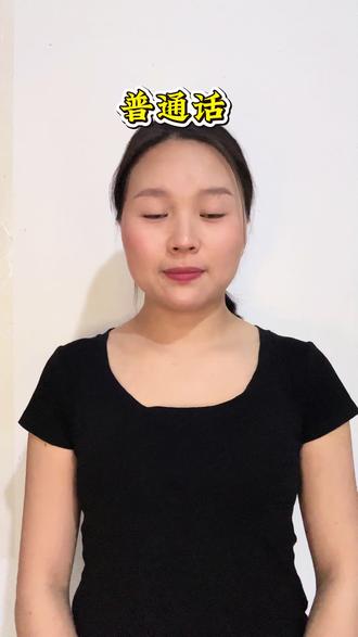 苗语课堂开课啦#湘西苗语