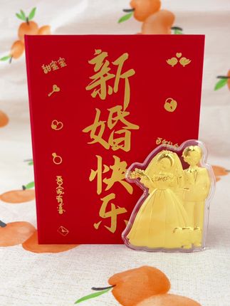 黄金雕琢新郎新娘,定格浪漫,珍藏永恒美满婚誓#黄金 #新婚快乐 #结婚礼物 #新婚快乐百年好合 #礼物推荐