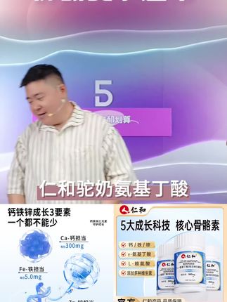 儿童成长离不开的关键营养#氨基丁酸 #驼奶钙片 #钙铁锌 #儿童成长 #无限回购的宝藏单品