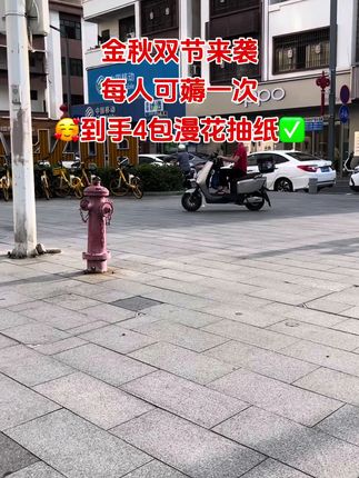 #超便宜超划算 #好用的大包纸巾推荐#好东西一起分享#无限回购的宝藏单品 #在抖音入手的好东西@DOU+小助手 @DOU+上热门 @抖加🔥上热门🔥dou+🔥热点宝