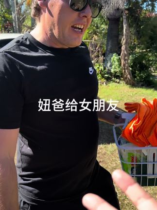 是该让妞爸走了。