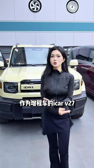 icarv27 作为增程车,怎么开才省电呢?#icar #icarv27 #奇瑞汽车 #国产车 #新能源汽车