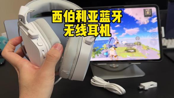 西伯利亚K03S耳机 用蓝牙耳机打游戏的话真的可以试一下这款支持四种模式连接.而且几乎感觉不到延迟的蓝牙无线耳机#西伯利亚K03S #蓝牙耳机推荐 #西伯利亚S21 #蓝牙游戏耳机