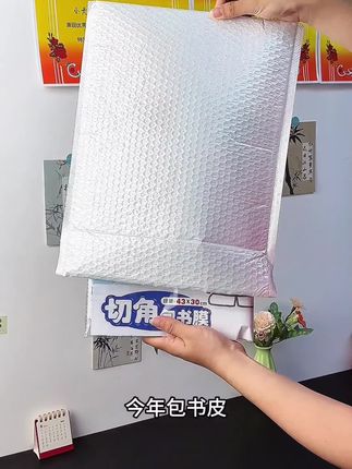 #开学必备 #文具安利 #包书皮 快给孩子安排上