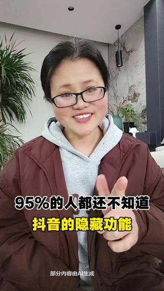 你们都学会了吗?评论区聊聊#抖音小技巧 #抖音干货分享