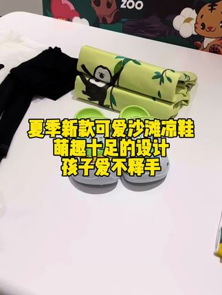 夏季新款卡通沙滩凉鞋