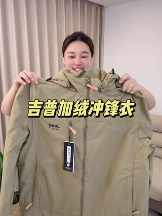 #吉普#冲锋衣#吉普冲锋衣外套