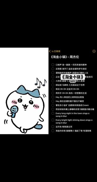 和 @to豆墩墩(伴奏) 一起 #合拍 #周杰伦新歌 #淘金小镇 新专辑里最带劲的歌😋