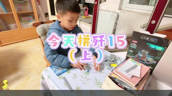 沉浸式拼积木,歼15T(上)#记录孩子无忧无虑的童年 #创作者中心 #创作灵感 #加油你是最棒的 #沉浸式拼积木