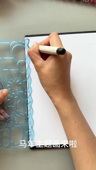 马年主题画教程来了,元旦手抄报,新年手抄报#马年手抄报 #新年手抄报 #元旦手抄报 #2026元旦手抄报 #2026春节手抄报 @抖音小助手