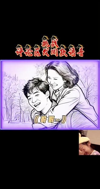 想听同款哥哥#梗图#我要验牌