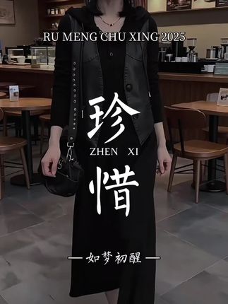 显瘦套装,带帽连衣裙+皮马甲#优雅气质 #时髦穿搭 #连衣裙 #显瘦穿搭 #连衣裙套装