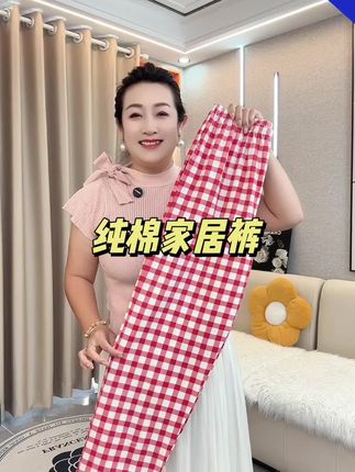 #纯棉家居服裤#家居服裤 #纯棉的#女士家居裤 #纯棉