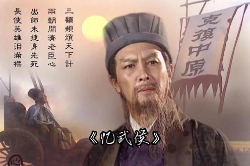 《忆武侯》“诸葛亮老师,我还记得你” 姜维听了沉默,阿斗听了流泪😭
#三国演义 #三国 #填词 #ai #念张师