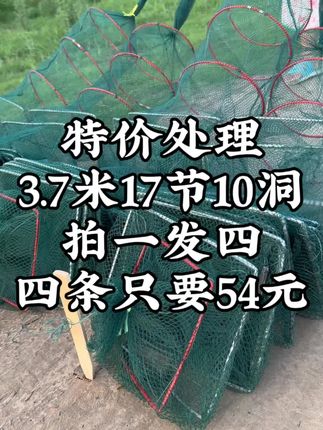 #工厂源头好货 #地笼加密加厚 #鱼网 #虾笼网 #三农养殖 3.7米17节10洞