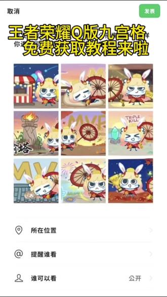 #九宫格朋友圈 #剪映 #王者荣耀九宫格q版英雄朋友圈 #王者荣耀q版英雄 我发誓要成为高手模板 #我发誓要成为高手 朵莉亚 朵莉亚九宫格 耀 耀九宫格 王昭君 王昭君九宫格 九宫格朋友圈朵莉亚 西施 西施九宫格朋友圈 西施q版英雄 云缨 少司缘 少司缘九宫格 高渐离 高渐离九宫格 王者英雄九宫格拼图教程 王者英雄q版图片怎么做 王者荣耀q版英雄怎么获取 王者荣耀全英雄q版图 q版图片怎么制作 夏洛特 夏洛特九宫格 高端局的夏洛特 安其拉 安其拉九宫格 我发誓要成为安其拉高手 我发誓要成为王者高手 王者荣耀九宫格拼图 朋友圈九宫格王者 王者英雄海报 王者九宫格图片素材 王者就宫格怎么做 王者九宫格女英雄 虞姬 虞姬九宫格 王者角色九宫格 异星 王者荣耀全英雄q版图