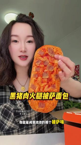跟披萨一样的味道!新鲜现做!一个热量245大卡!蛋白质9克!小朋友都巨爱吃!#早餐 #儿童早餐 #披萨 #面包