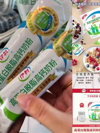 【加量装】伊利高蛋白脱脂高钙奶粉450g成人青少年奶粉成人款