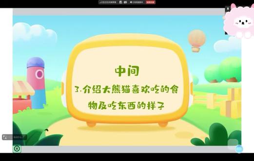 三下: 国宝大熊猫作文讲解(下) 承接上次我们讲了国宝大熊猫这篇作文,在第一自然段我们要点明写作对象,第二段写它的价值、为什么是我们的国宝,第三自然段写清楚大熊猫的外表。
今天我们讲第四段大熊猫的习性、其他活动以及结尾表达对大熊猫的喜爱之情!#语文 #作文 #作文素材 #三年级 #小学语文