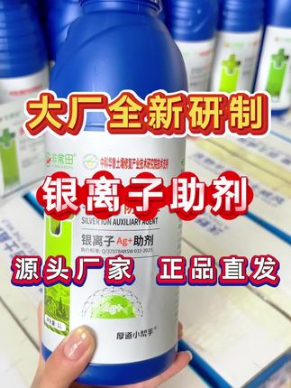 #杀菌剂#病害防治 #农业种植 #病害防治技术 #作物病害防治