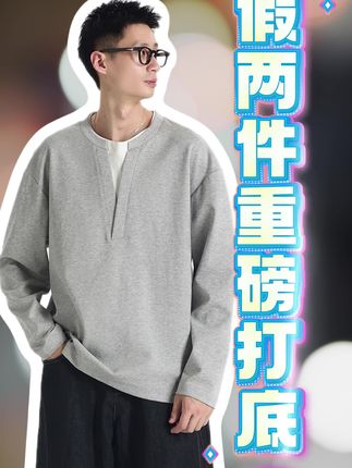 330g重磅兰精精梳棉打底衫#打底衫 #秋冬穿搭 #穿搭 #杭曼男装