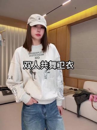 潮牌宽松双人共舞卫衣#早秋秀场抄作业告别路人感 #早秋穿搭#每日穿搭 #ootd穿搭 #林肉肉