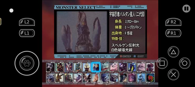 今天来玩超神巴尔坦星人二代