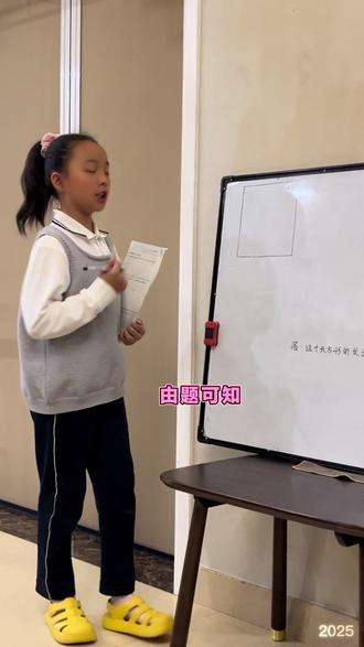 三年级下册,数学课时练57页拓展思维题#数学学习笔记分享 #数学课内知识解题思路 #数学教材讲解 #数学学习心得交流 #数学学习分享