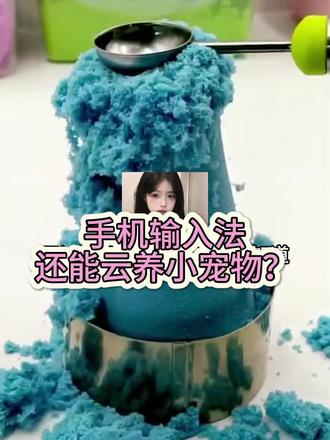 闺蜜啊,原来我不是不想回消息,是没遇见这个能聊得来的朋友!#讯飞输入法 #手机输入法云养喵 #光标搭子2