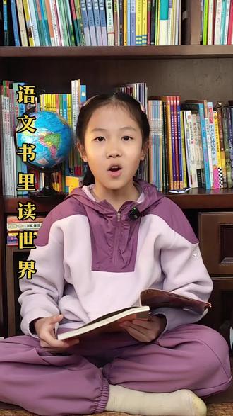 四年级下册第一课《古诗三首》学习重点#每天学习一点点 #小学语文 #四年级语文 #语文 #语文学习