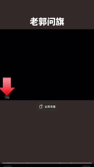 这些满裔靠祖上私藏的文物、金银珠宝起家