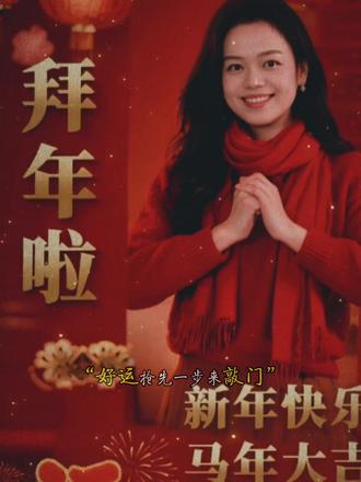 大年初一来大姨妈,这叫自带锦鲤体质,好运抢先一步来敲门,寓意着2026年红红火火,大吉大利一整年,这是好运来敲门的象征,新年与大姨妈双向奔赴,堪称行走的好运符,是上上签,为人生开挂,预示新年后越来越顺。