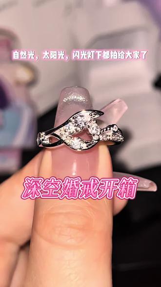 想过闪,没想过这么闪!很喜欢!
希望后期不要掉钻…
#开箱 #恋与深空 #祁煜 #抖音acg新春会#奇趣贺岁