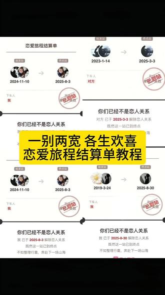 恋爱旅程结算单免费制作教程#恋爱旅程结算单 #恋爱#剪辑教程 #剪映 #情侣 恋爱旅程结算单 恋爱旅程结算单怎么弄 恋爱旅程结算单在哪查看 恋爱旅程结算单 恋爱旅程结算单使用教程 恋爱旅程结算单怎么解除 恋爱旅程结算单是什么软件 恋爱旅程结算单制作教程 恋爱旅程结算单怎么生成 恋爱旅程 恋爱旅程结算单视频