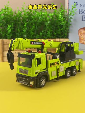 小朋友喜欢的多功能合金声光吊车来啦,仿真旋转工作台和伸缩吊臂,细节感满满#玩具车 #合金吊车玩具 #儿童玩具 #吊车玩具