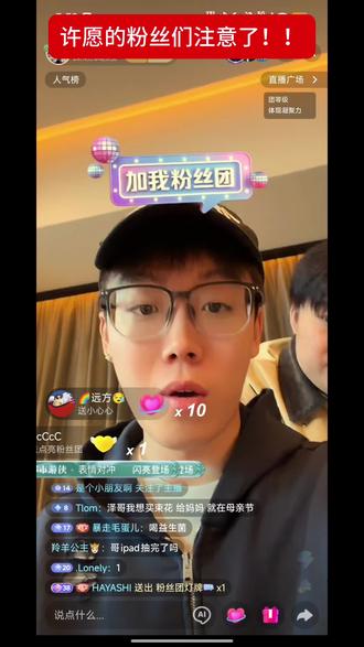 宝子们不要上当了!!!#陈泽#陈泽许愿 #抽奖