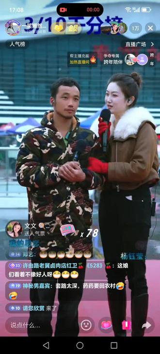 农村打药哥火了演出表演