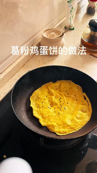 解锁葛根粉新吃法