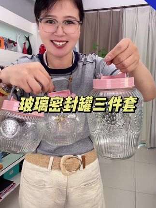 #玻璃密封罐 #玻璃密封罐三件套 #泡菜坛子 #居家好物 #厨房好物