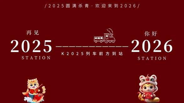 格锐特集团祝大家元旦大吉!新的一年,聚力前行,共创辉煌!#元旦节