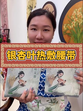 古宛堂热敷腰带#好物推荐🔥 #古宛堂