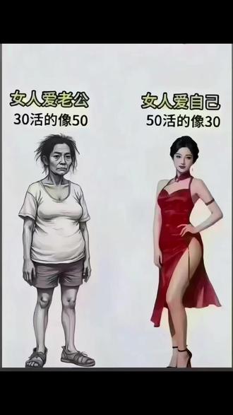#上热门 女人爱老公和爱自己的区别
你给你老公买辆十万的车,他觉得是辆破车
自己花1千多块钱改变你的形体,难道你不值得吗!
