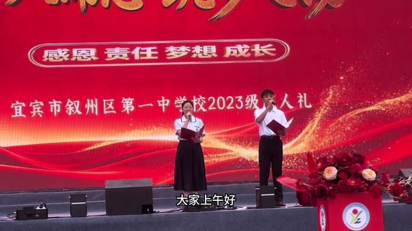 高三成人礼,不负青春、不负韶华,加油少年!