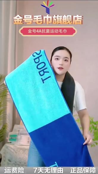 58年只做纯棉,不玩虚的|金号,始终如一#金号 #抗菌 #应广大网友要求 #运动毛巾 #从一而终