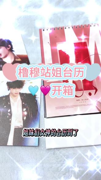 咋这么用心呢,女神我爱你@CrushOnU_橹穆
#橹穆 #厂一夫 #杰丞