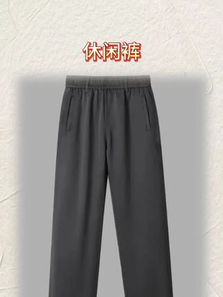 这条裤子简直就是胖胖们的救星啊!它采用莱赛尔面料,不仅舒适还特别显瘦,而且还是大码设计,能完美包容各种身材。它的版型也很棒,属于那种非常宽松的类型,就算里面套上秋裤或者棉裤,也不会显得臃肿。天气变冷后,还可以加上外搭来应对降温。#面料柔软舒适 #休闲裤 #牛仔裤 #品质男裤 #上热门🔥上热门