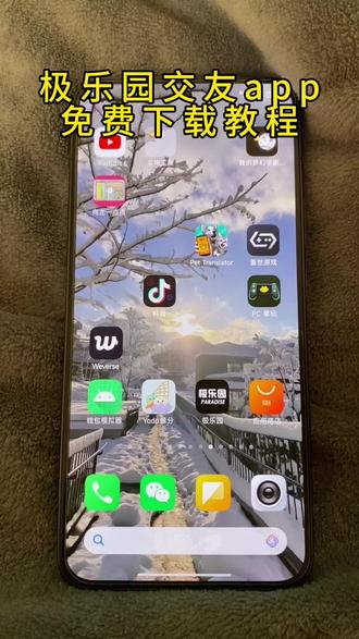 《钩锁起手》极乐园同城交友app免费下载教程分享#极乐园app #极乐园下载